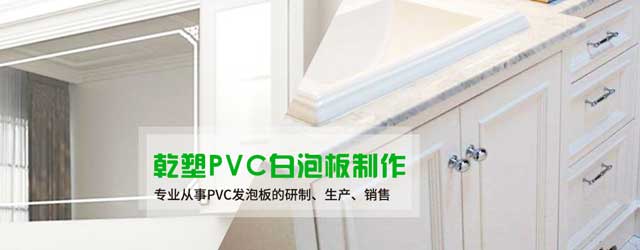 广州乾塑新材料制造有限公司