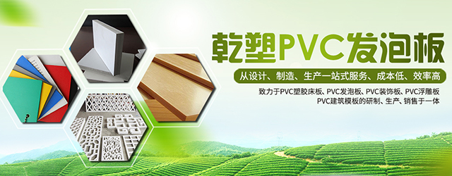 广州乾塑新材料制造有限公司