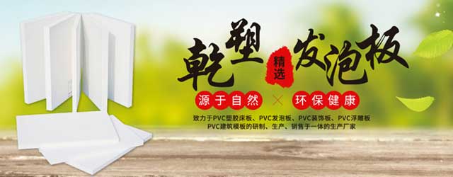广州乾塑新材料制造有限公司